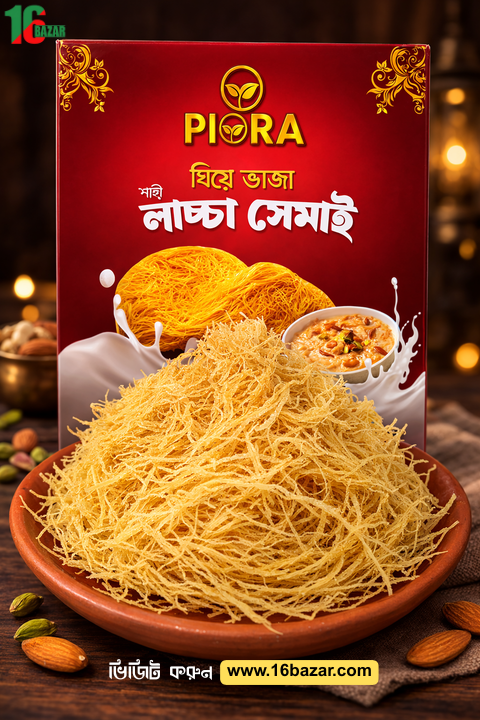 Premium Ghee Fried Laccha Sema | প্রিমিয়াম ঘিয়ে ভাজা লাচ্ছা সেমাই